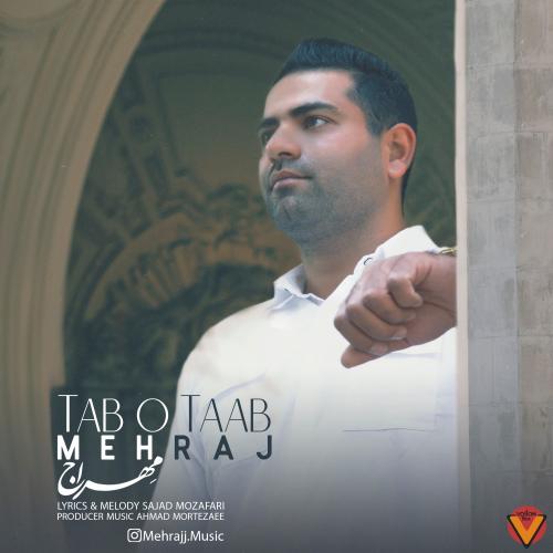 دانلود آهنگ تب و تاب  مهراج